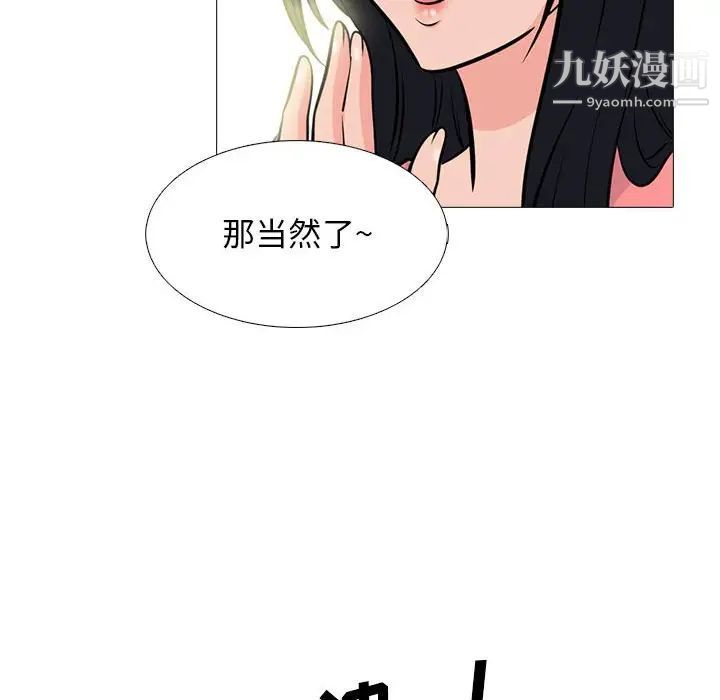 心机女教授第89话