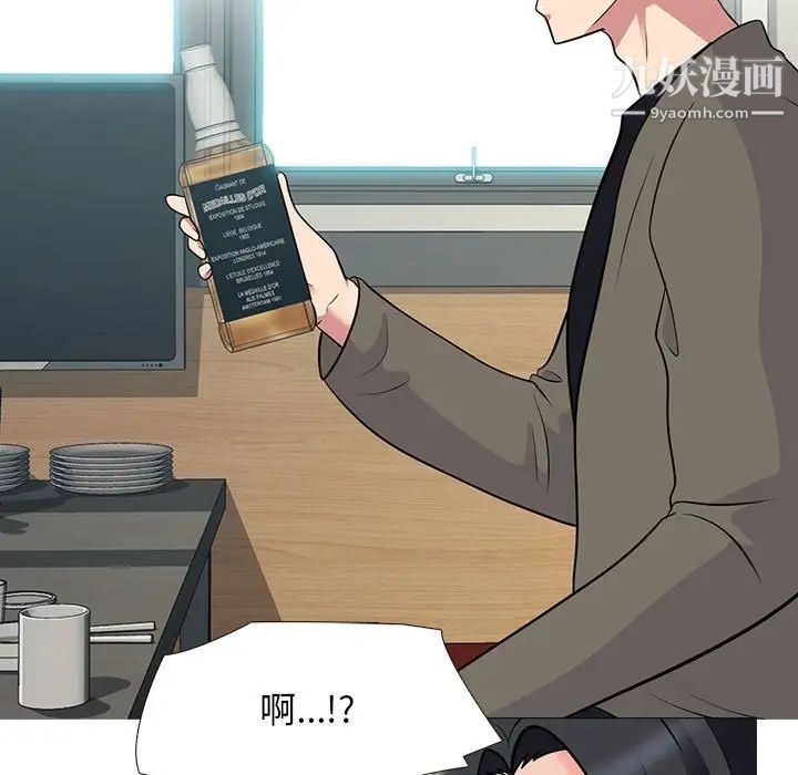 心机女教授第89话