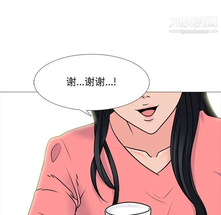 心机女教授第89话