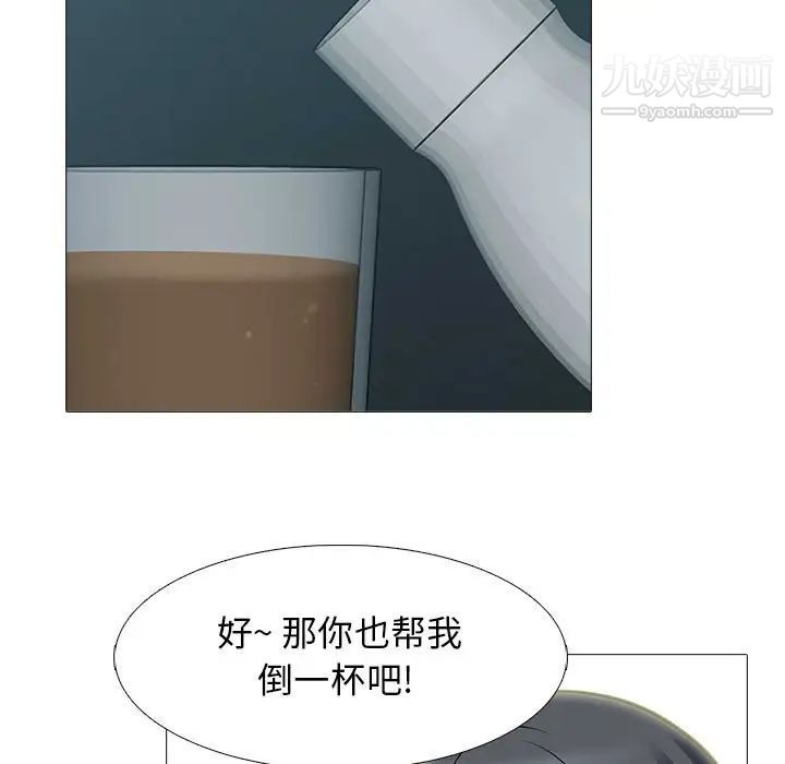 心机女教授第89话