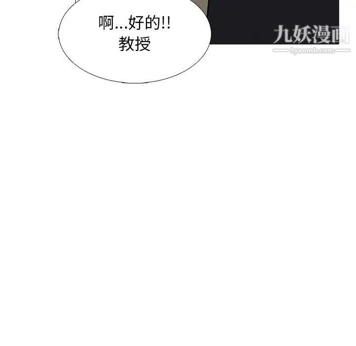 心机女教授第89话