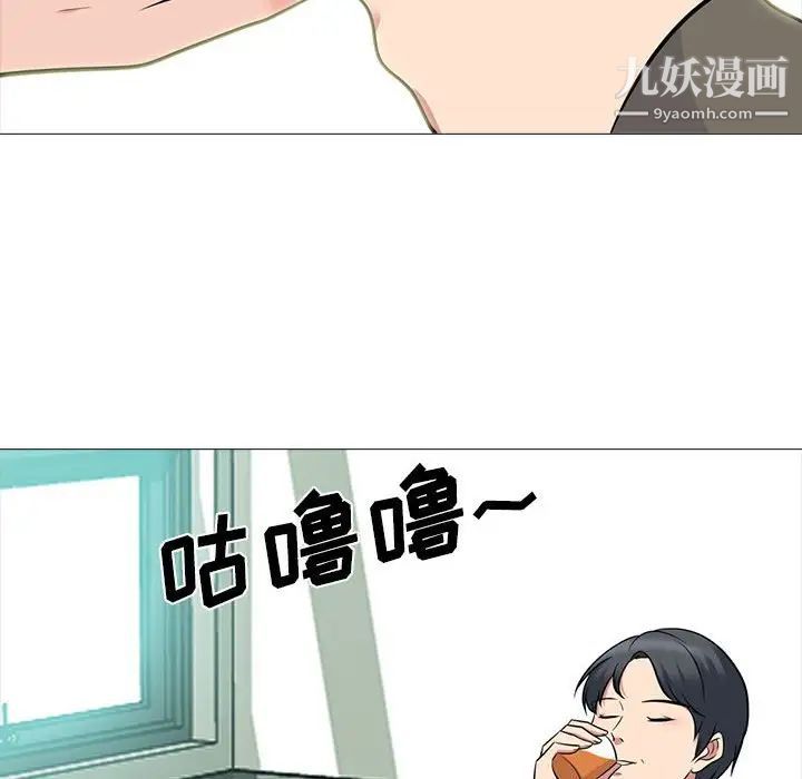 心机女教授第89话