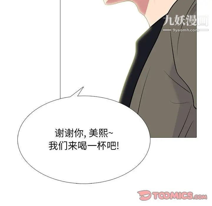 心机女教授第89话