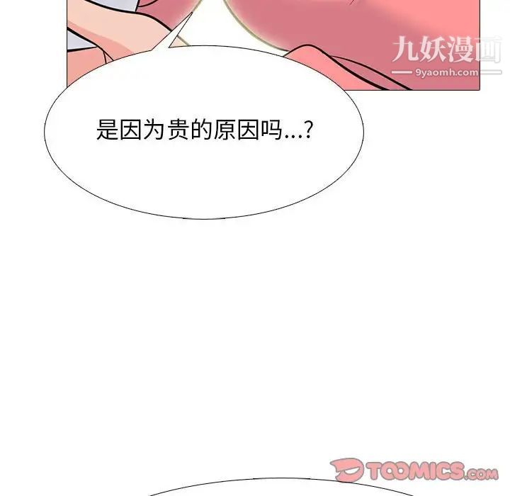 心机女教授第89话