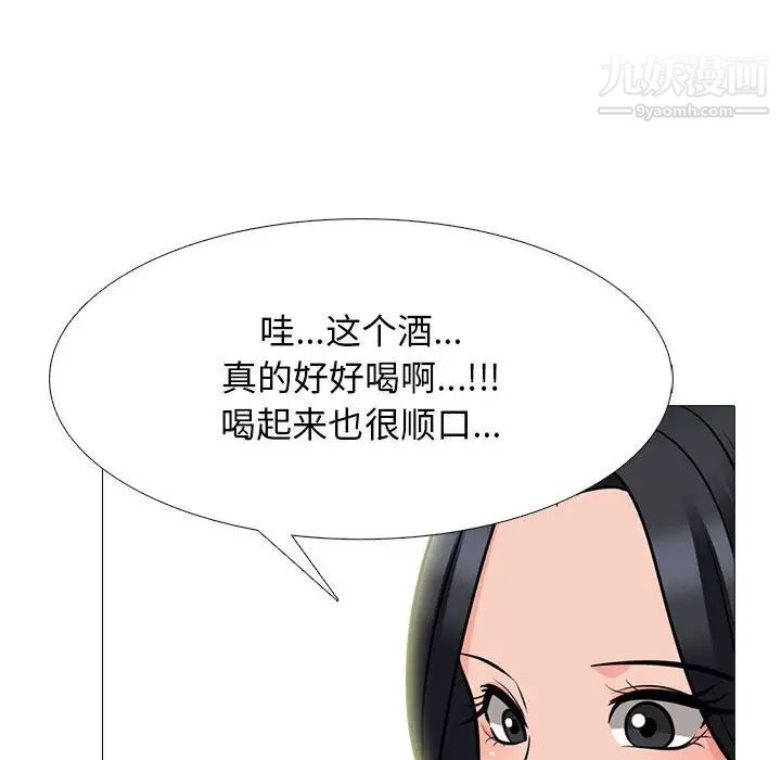 心机女教授第89话