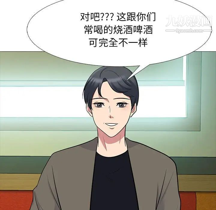 心机女教授第89话