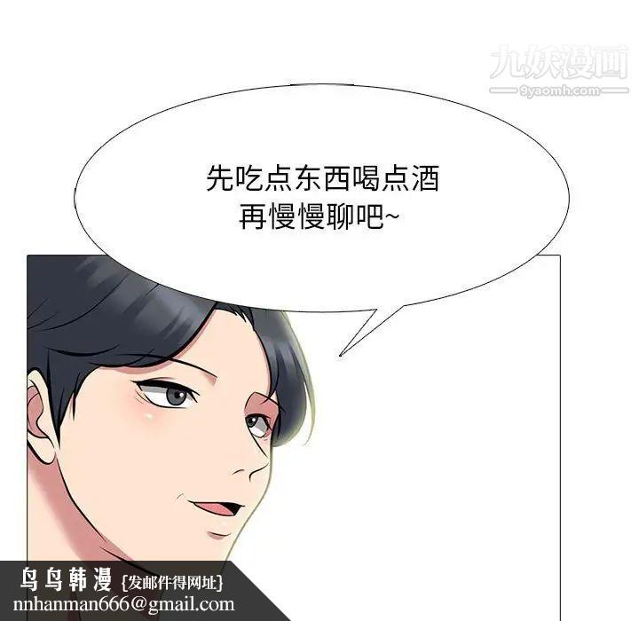 心机女教授第89话
