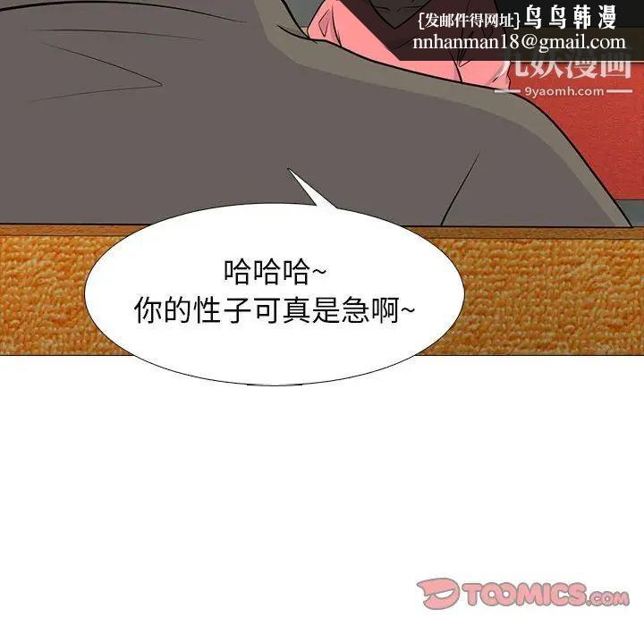 心机女教授第89话