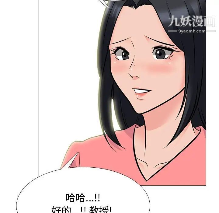 心机女教授第89话