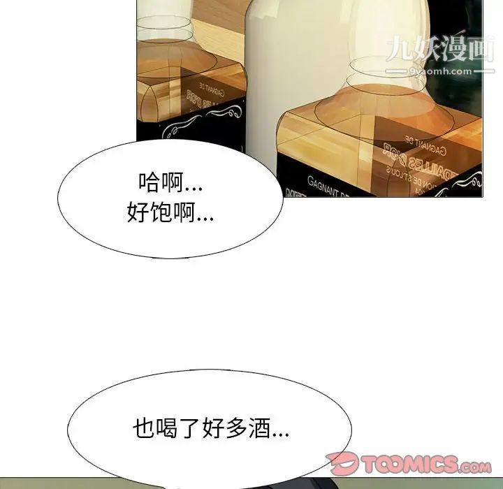 心机女教授第89话