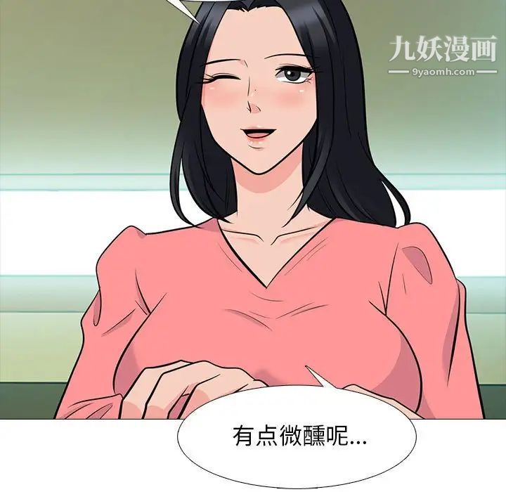 心机女教授第89话