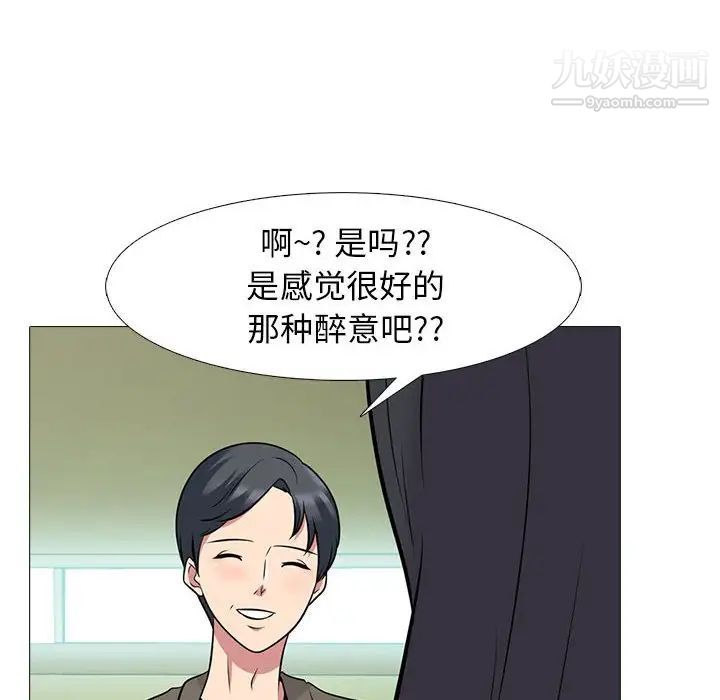 心机女教授第89话