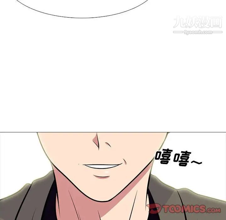 心机女教授第89话