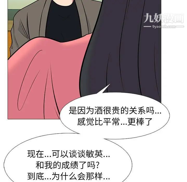 心机女教授第89话