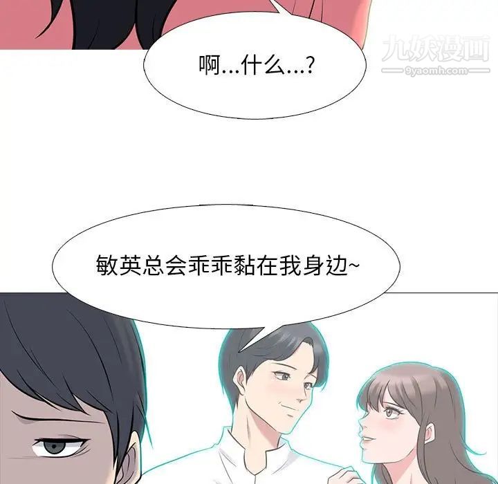 心机女教授第89话