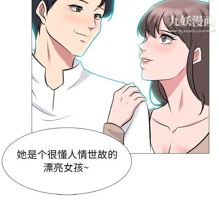 心机女教授第89话