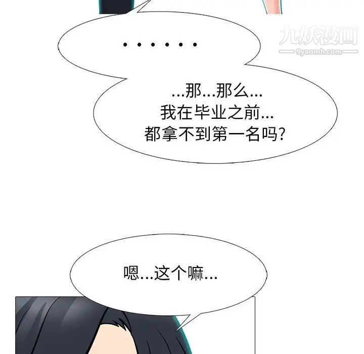 心机女教授第89话