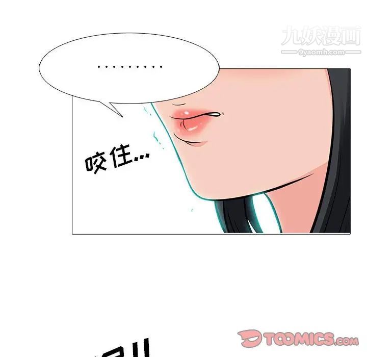 心机女教授第89话