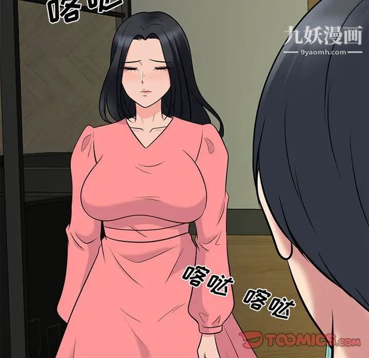 心机女教授第89话