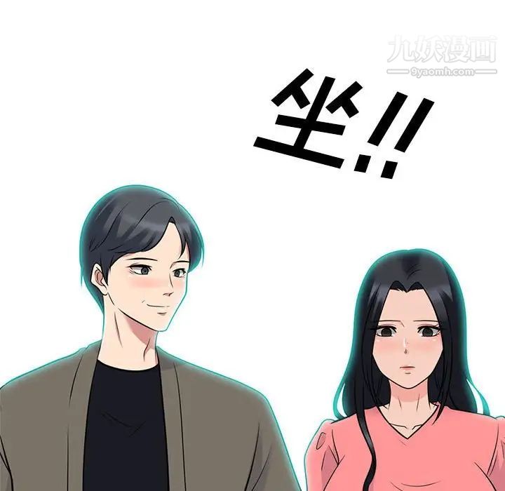 心机女教授第89话