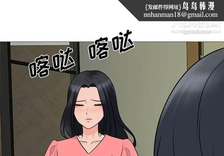 心机女教授第90话