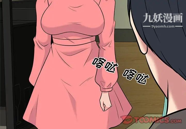 心机女教授第90话