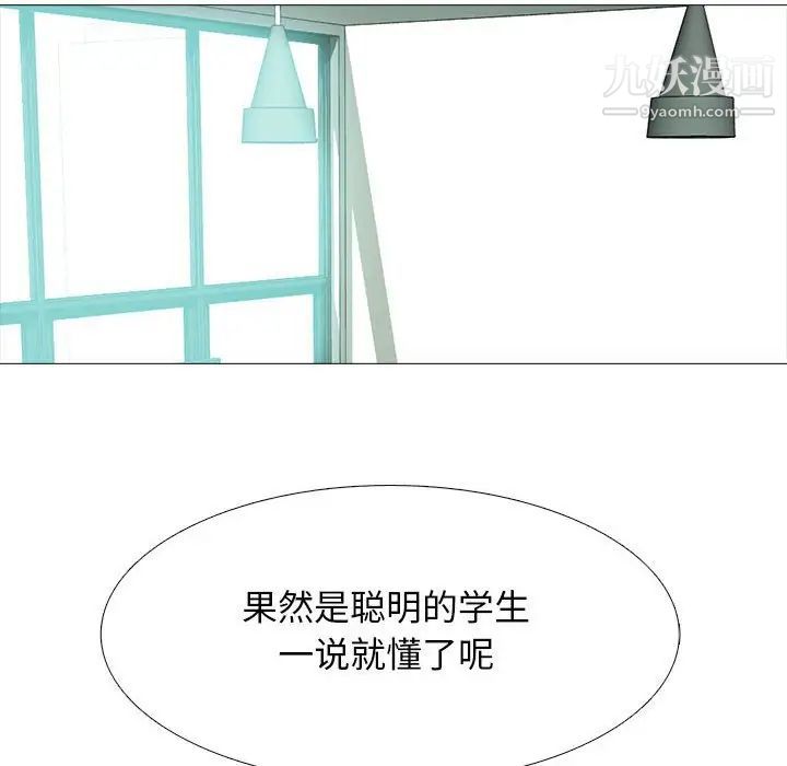 心机女教授第90话