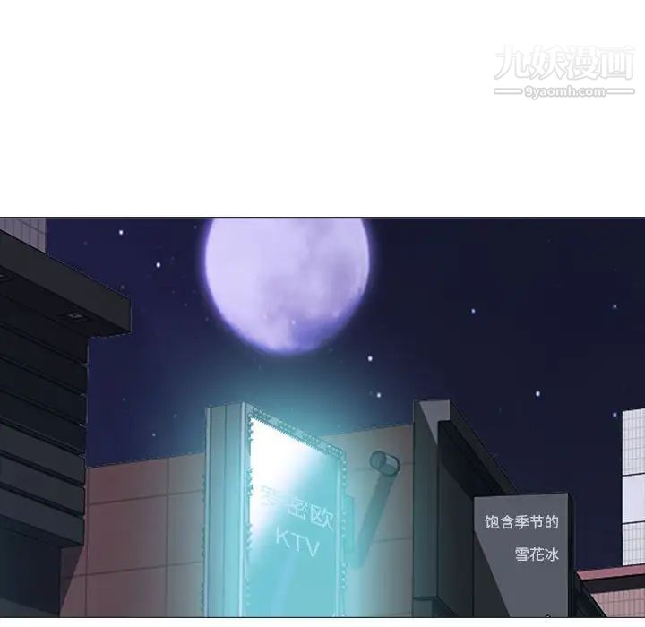 心机女教授第90话