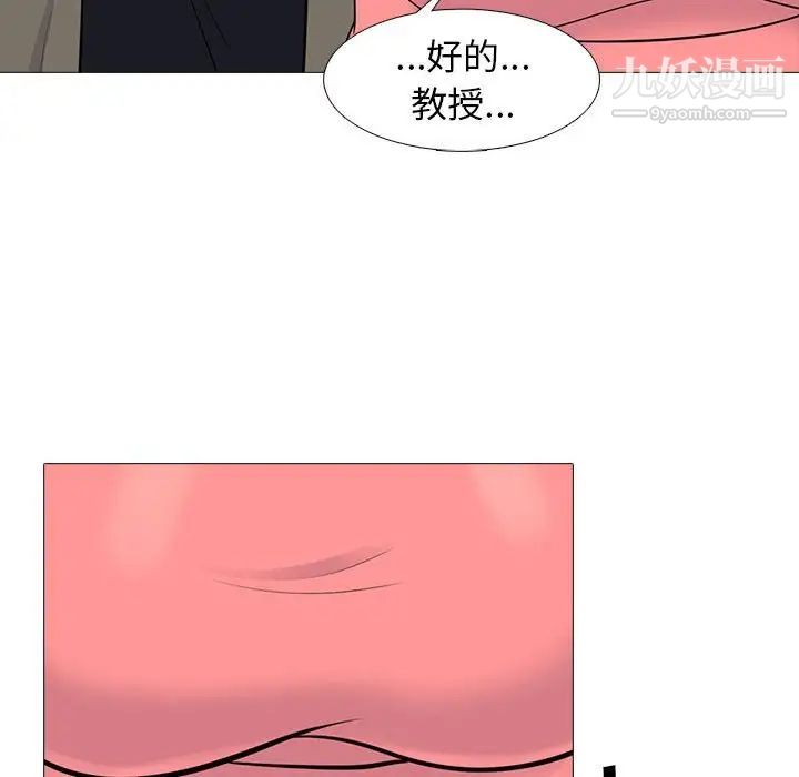 心机女教授第90话