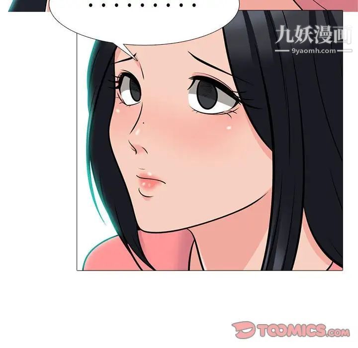 心机女教授第90话