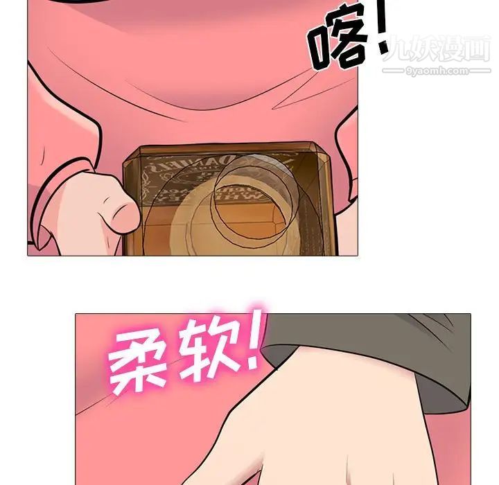 心机女教授第90话