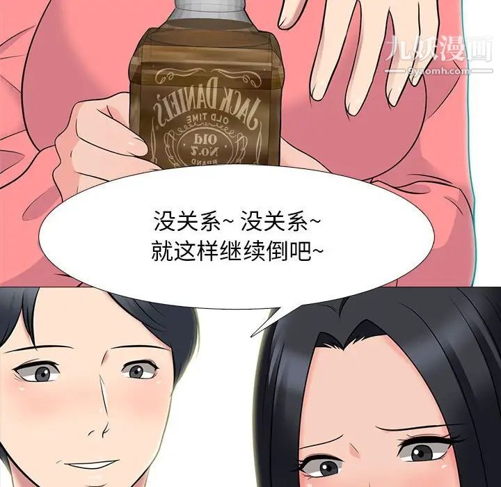 心机女教授第90话