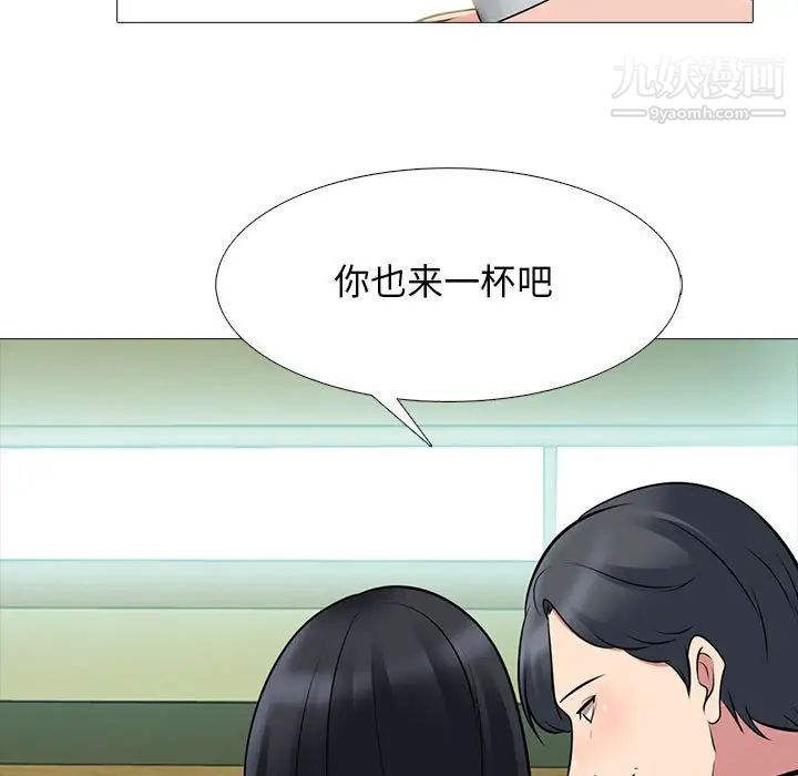 心机女教授第90话