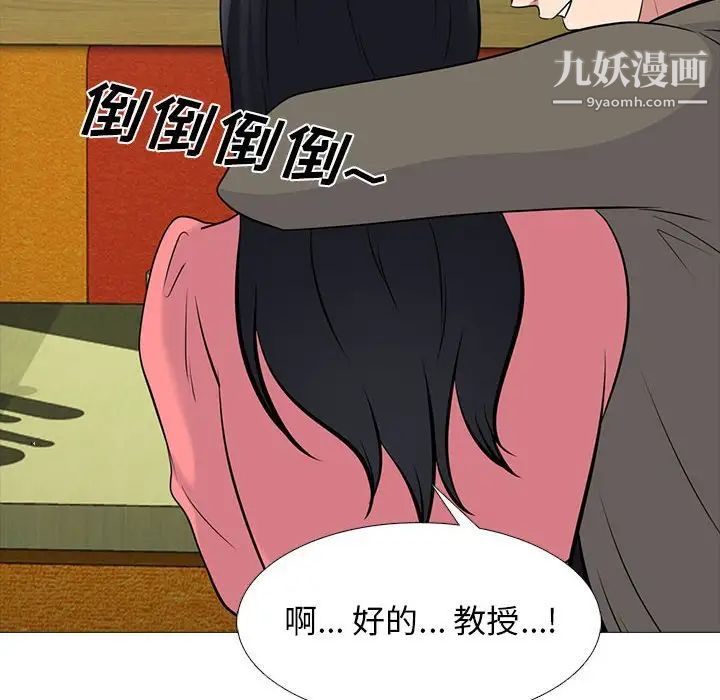 心机女教授第90话