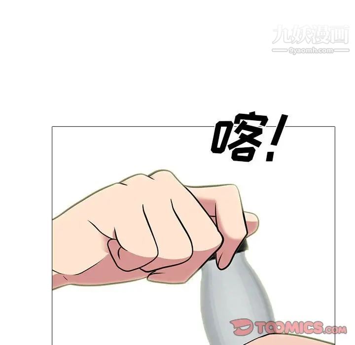 心机女教授第90话