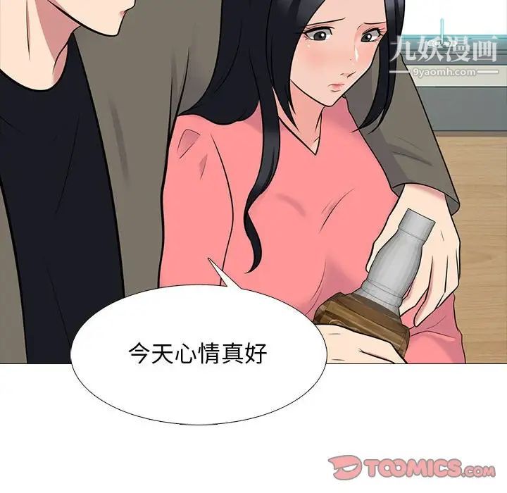 心机女教授第90话