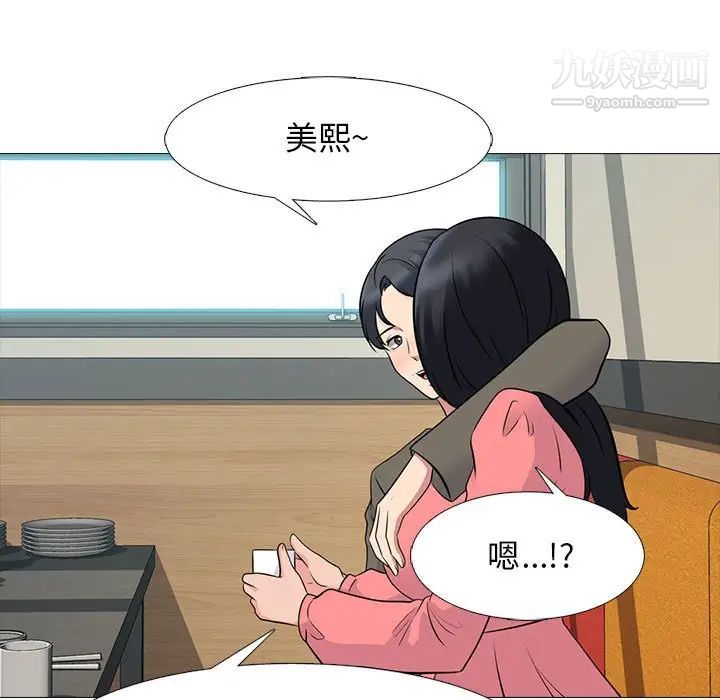 心机女教授第90话