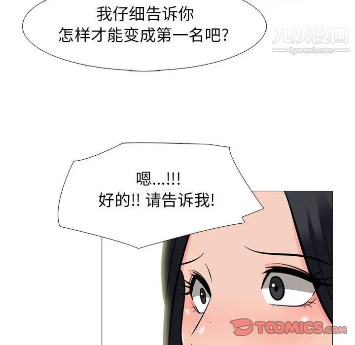 心机女教授第90话