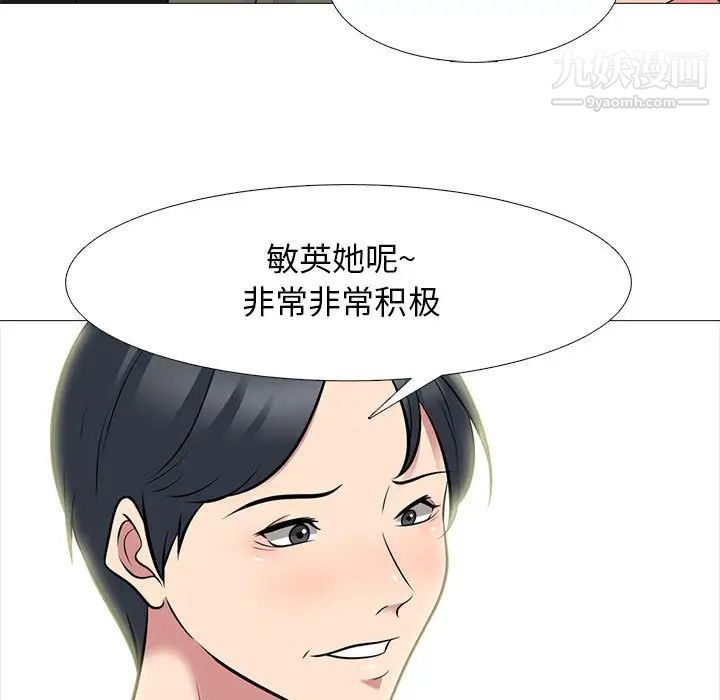 心机女教授第90话