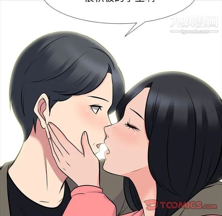 心机女教授第90话