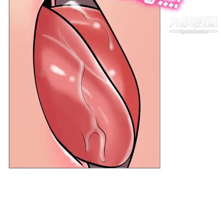 心机女教授第90话