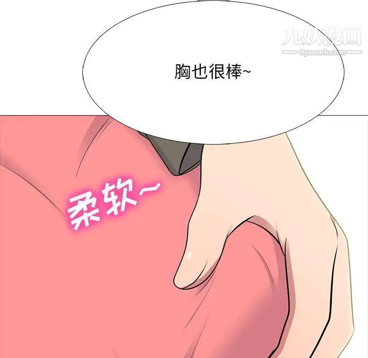 心机女教授第90话