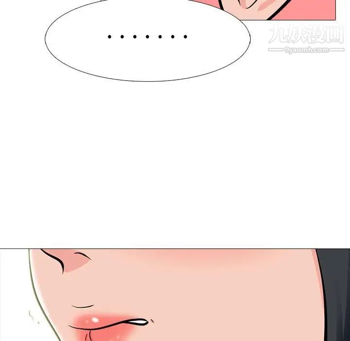 心机女教授第90话