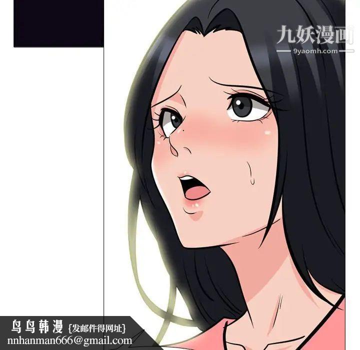 心机女教授第90话