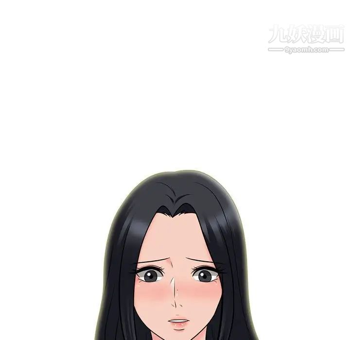 心机女教授第90话