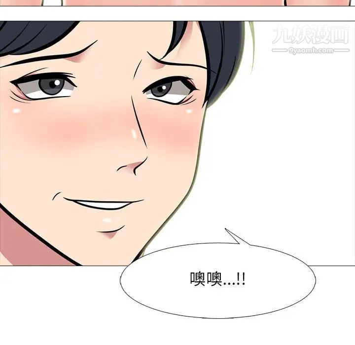 心机女教授第90话