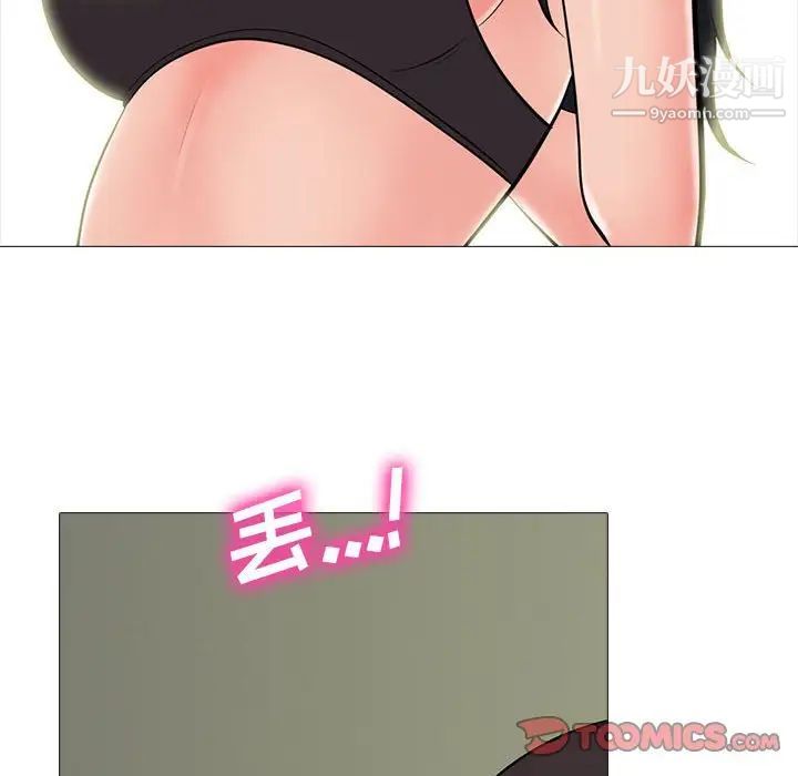 心机女教授第90话