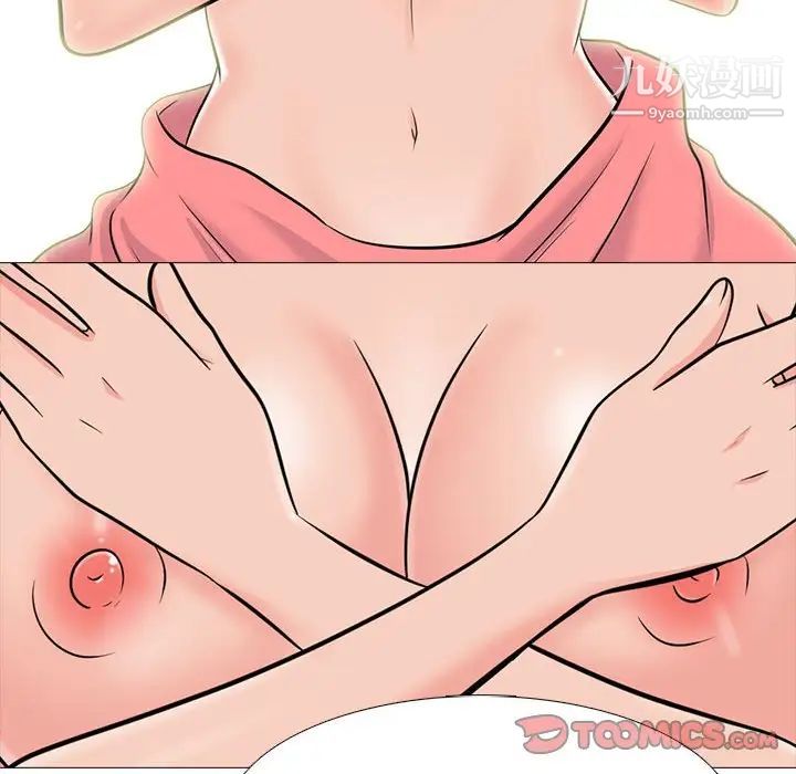 心机女教授第90话