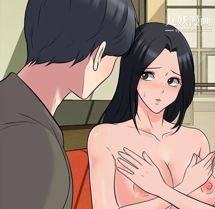 心机女教授第90话