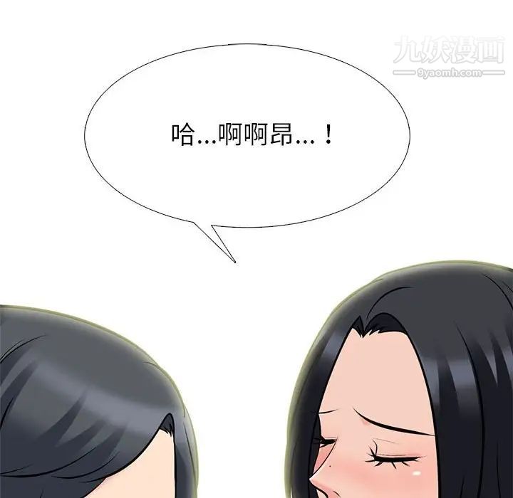 心机女教授第90话